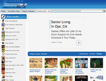 Tablet Screenshot of game24.com.ua